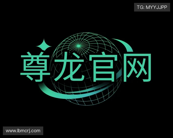 知道尊龙